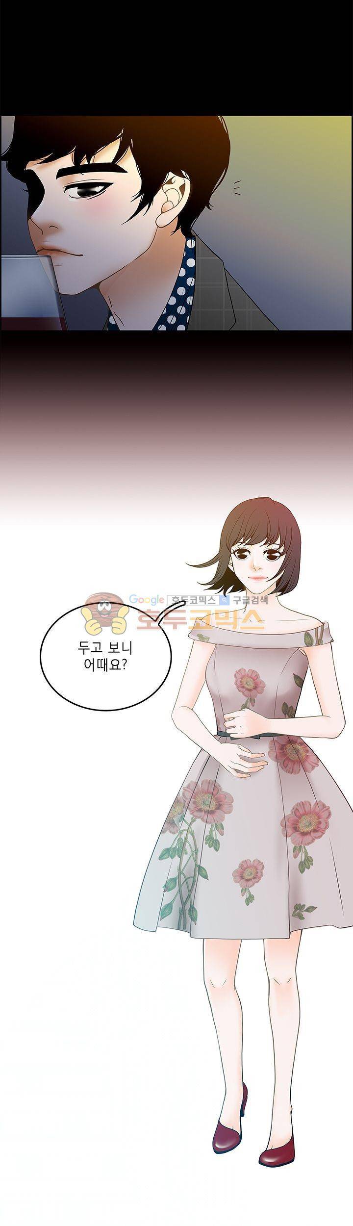 마이 소울메이트 20화 6