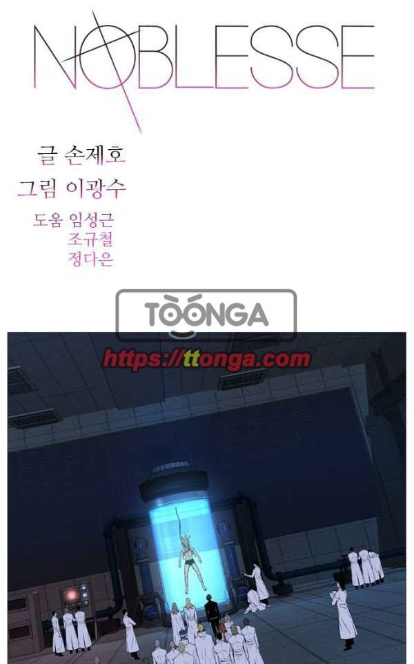 노블레스 513화 1