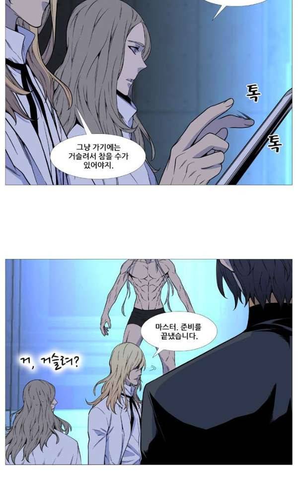 노블레스 513화 5