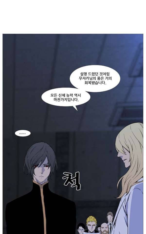 노블레스 513화 6