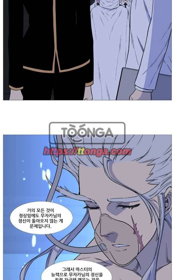 노블레스 513화 7