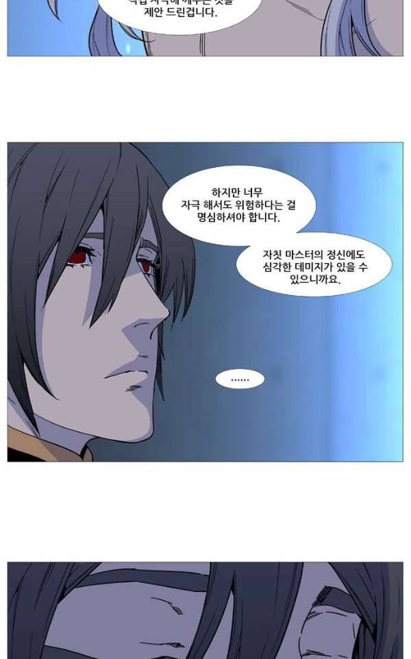 노블레스 513화 8