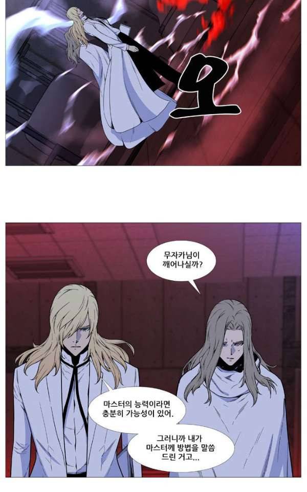 노블레스 513화 14