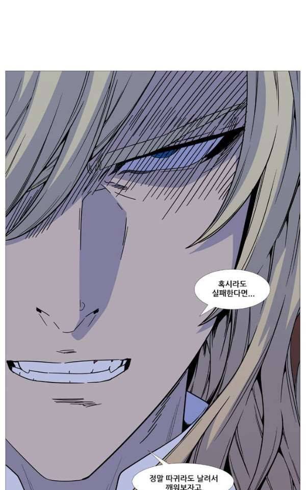 노블레스 513화 15
