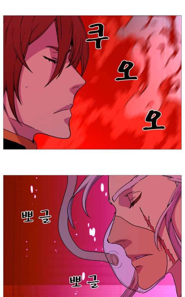노블레스 513화 17