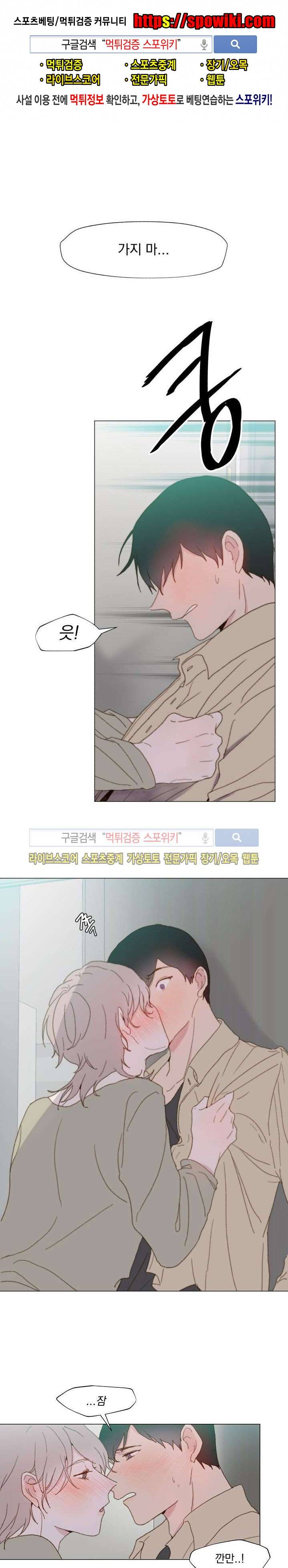 에고이즘 10화 1