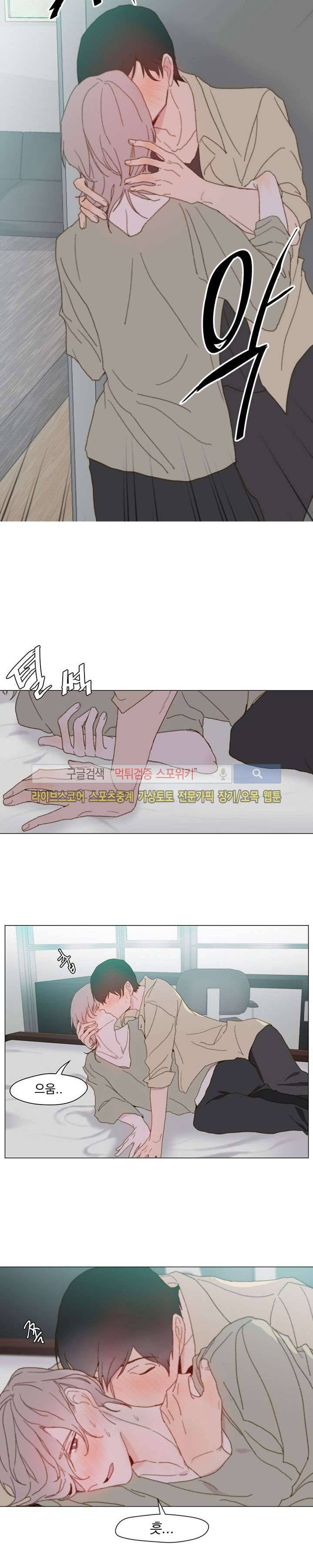 에고이즘 10화 3