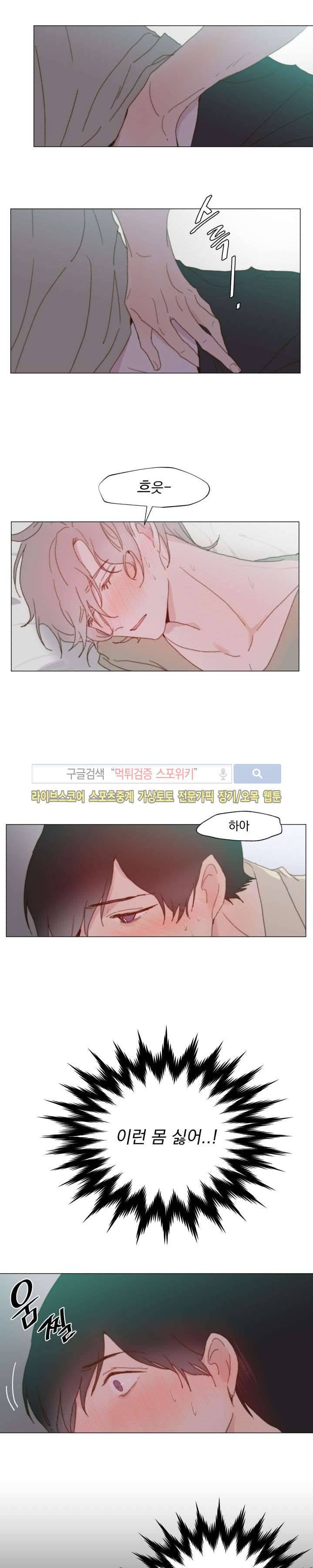 에고이즘 10화 4