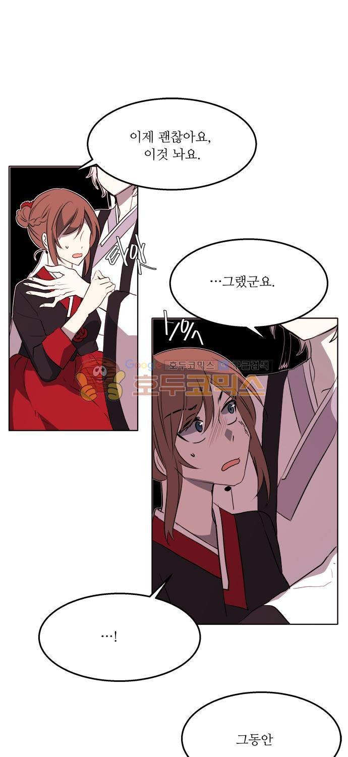 잎새의 달 47화 1