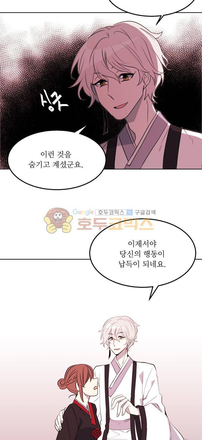 잎새의 달 47화 2