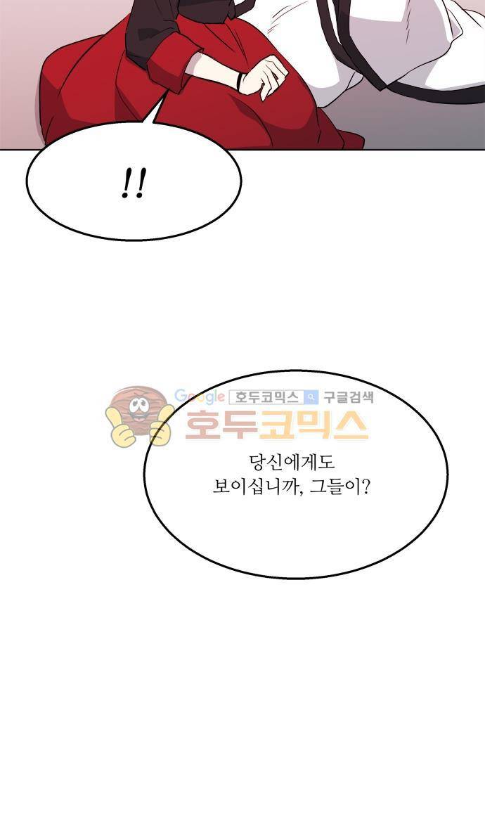 잎새의 달 47화 3