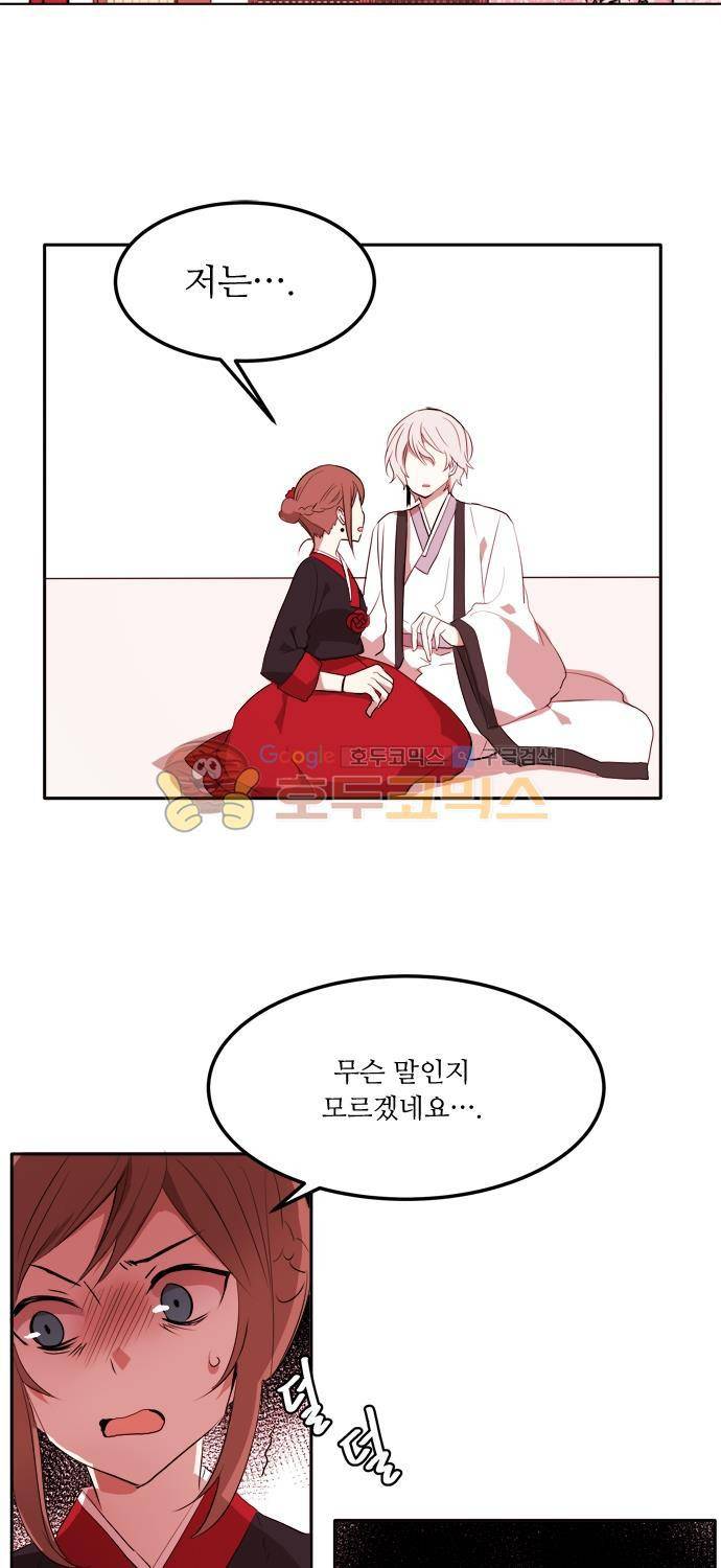 잎새의 달 47화 6