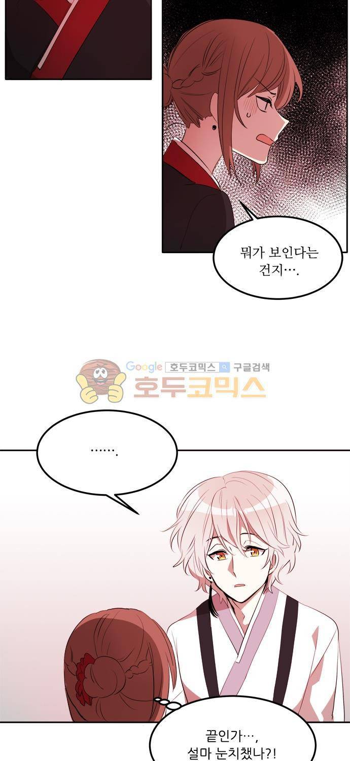 잎새의 달 47화 7