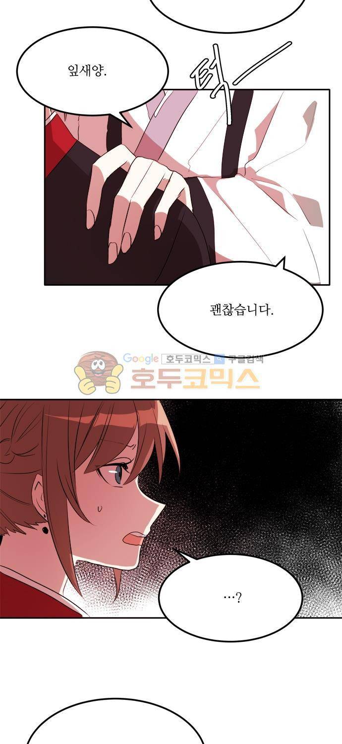 잎새의 달 47화 8