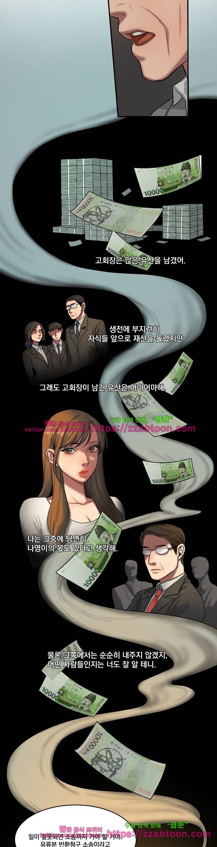 비터스윗 40화 4