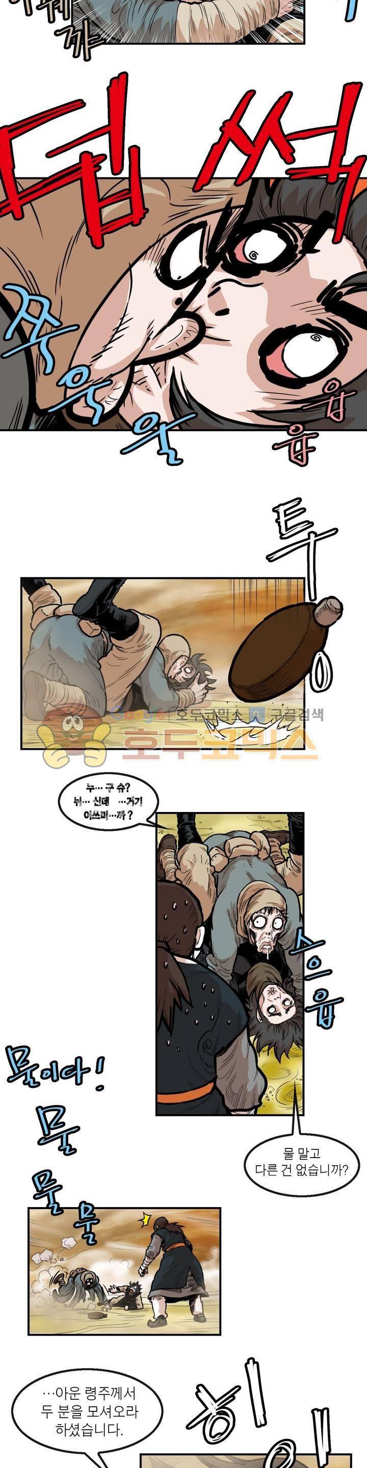 권왕무적 113화 3