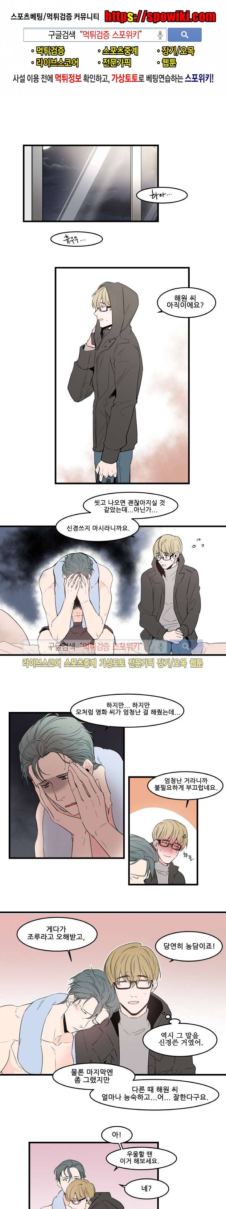 크고도 아름다워 39화 1
