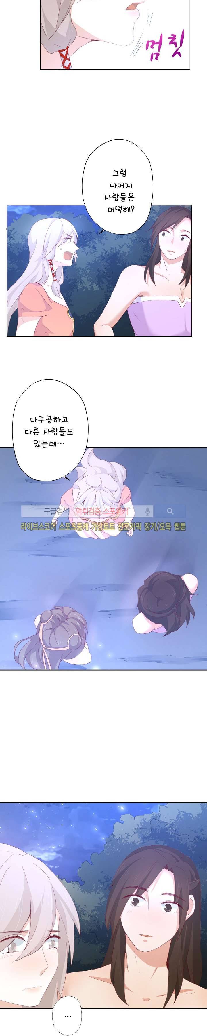경화연 12화 2