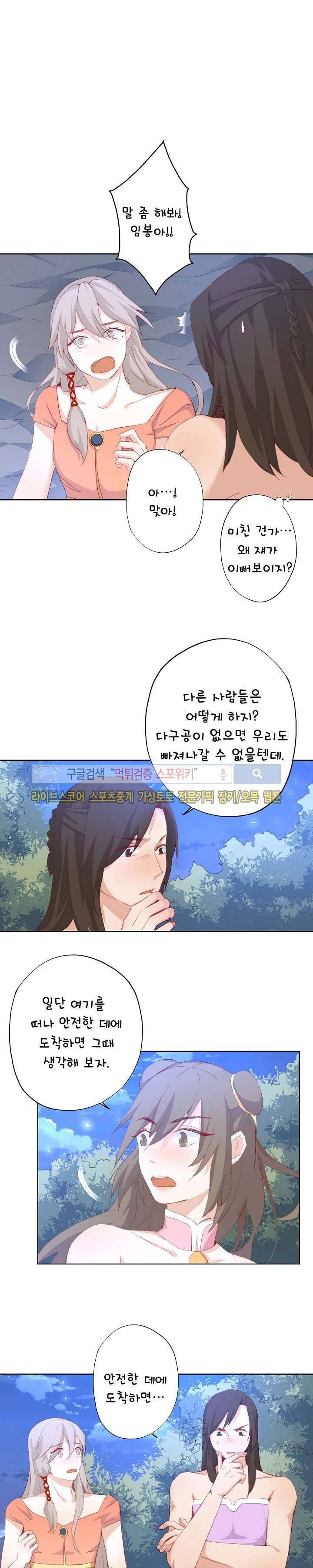 경화연 12화 3
