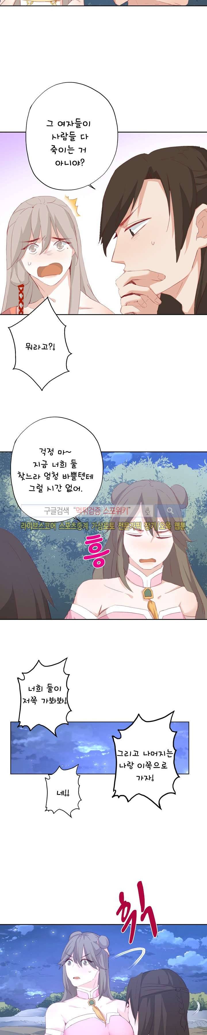 경화연 12화 4