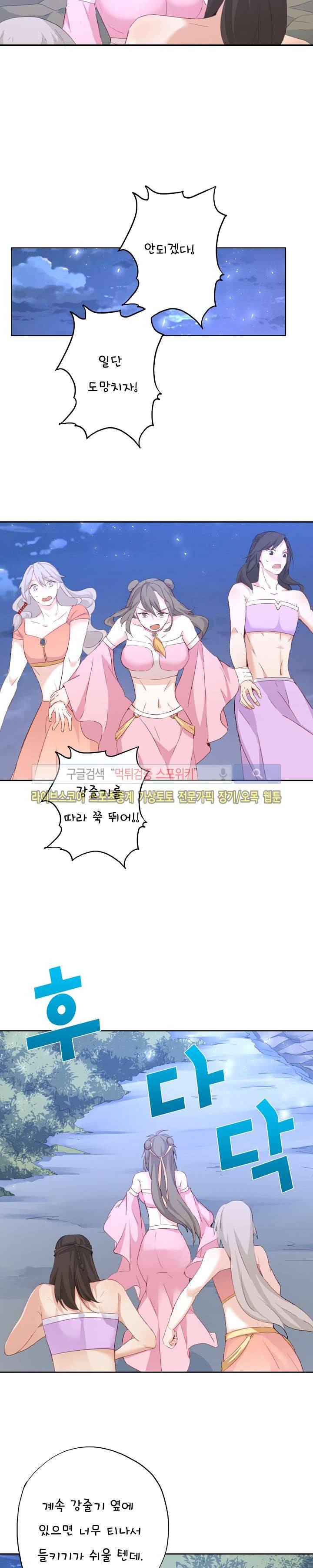 경화연 12화 5