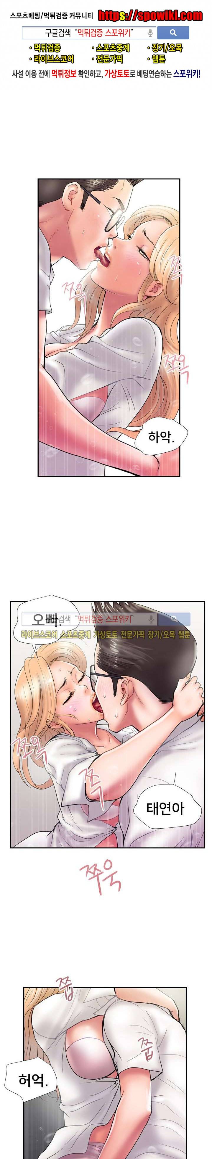 용주골 불륜녀 16화 1