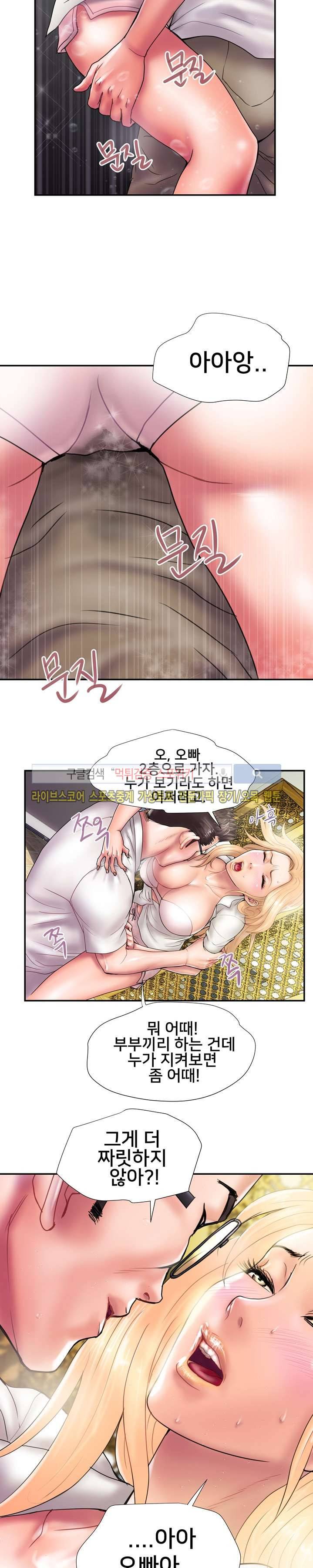 용주골 불륜녀 16화 2