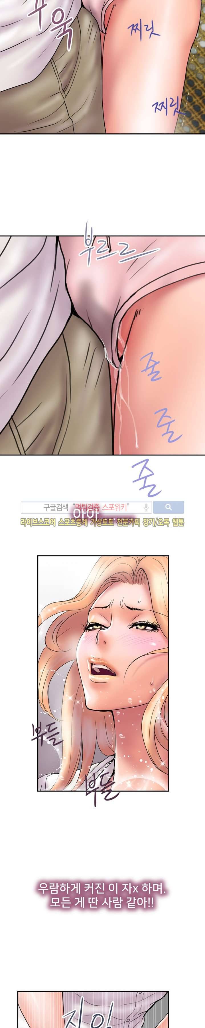 용주골 불륜녀 16화 4