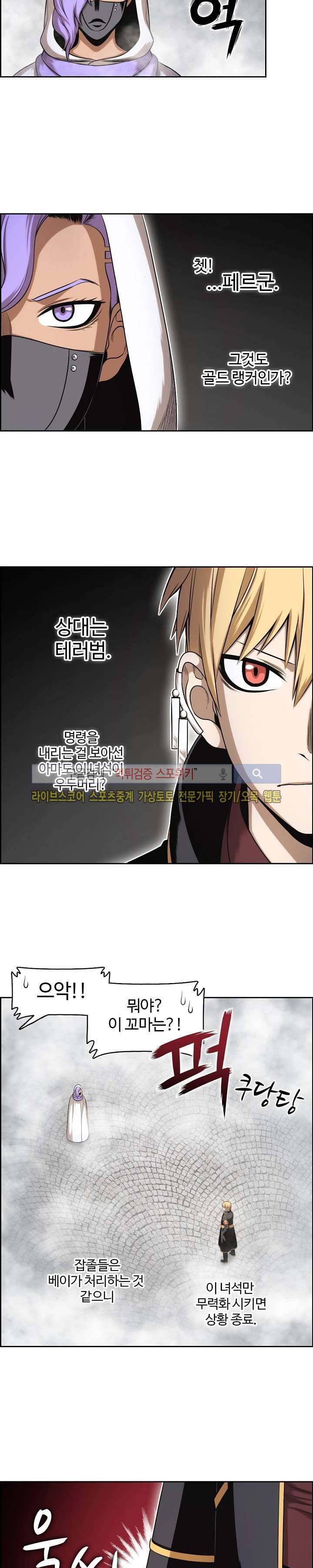 판피아 전기 35화 2