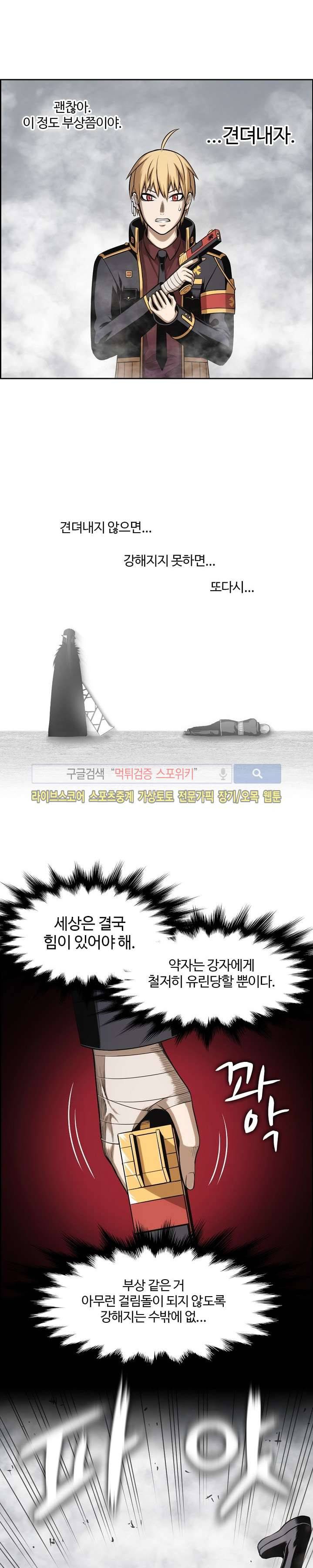 판피아 전기 35화 4