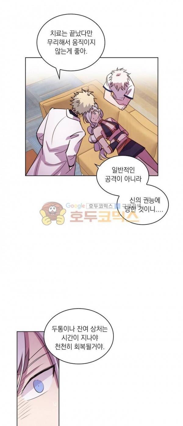 아테나 컴플렉스 101화 - 고백 (1) 4