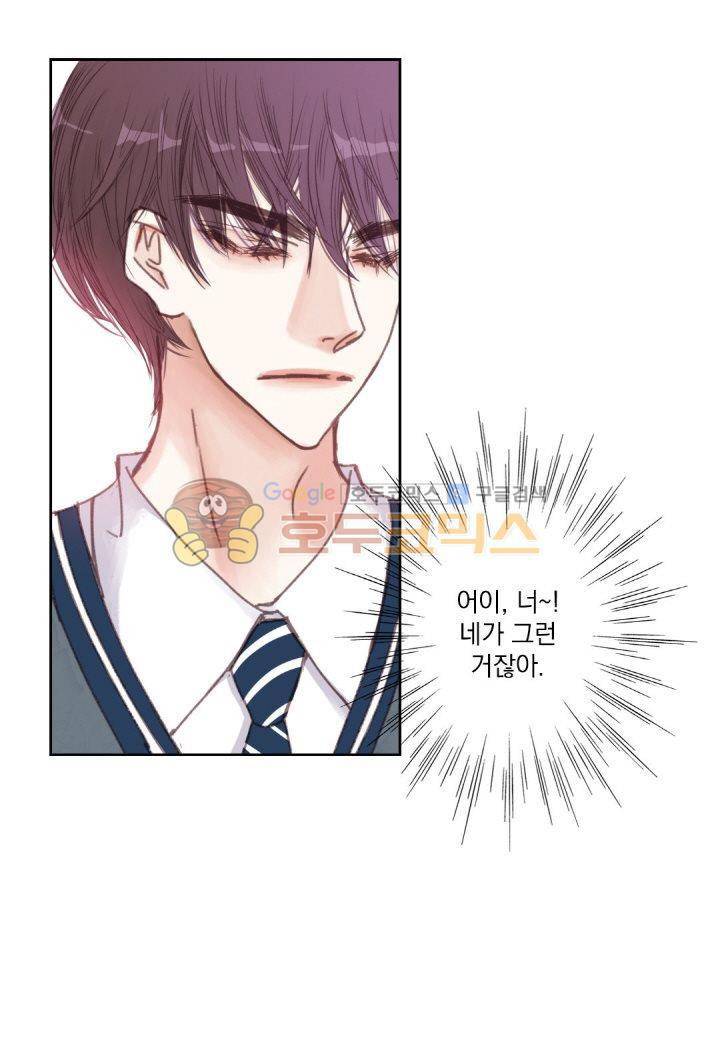 일상다정사 10화 8