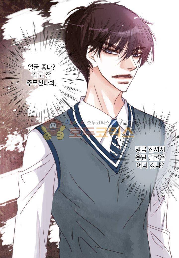 일상다정사 10화 9