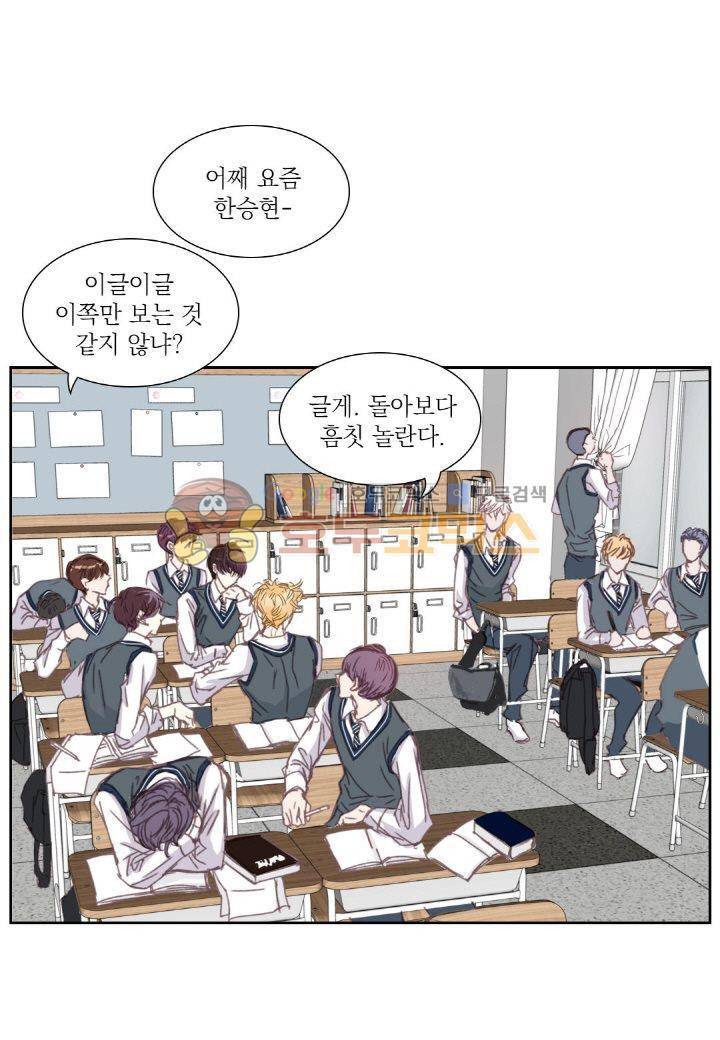일상다정사 10화 10