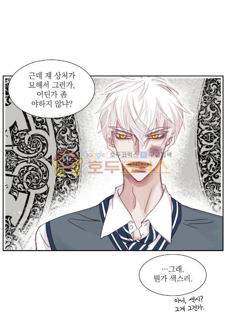 일상다정사 10화 11