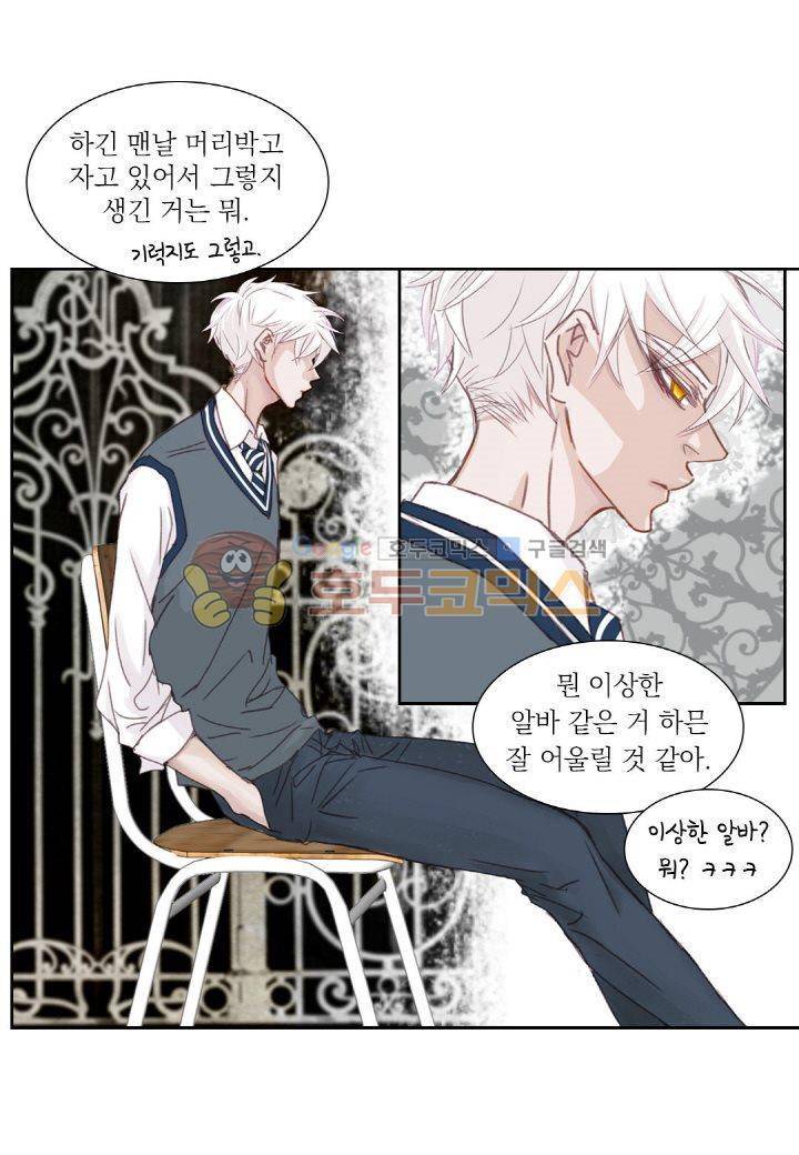 일상다정사 10화 12