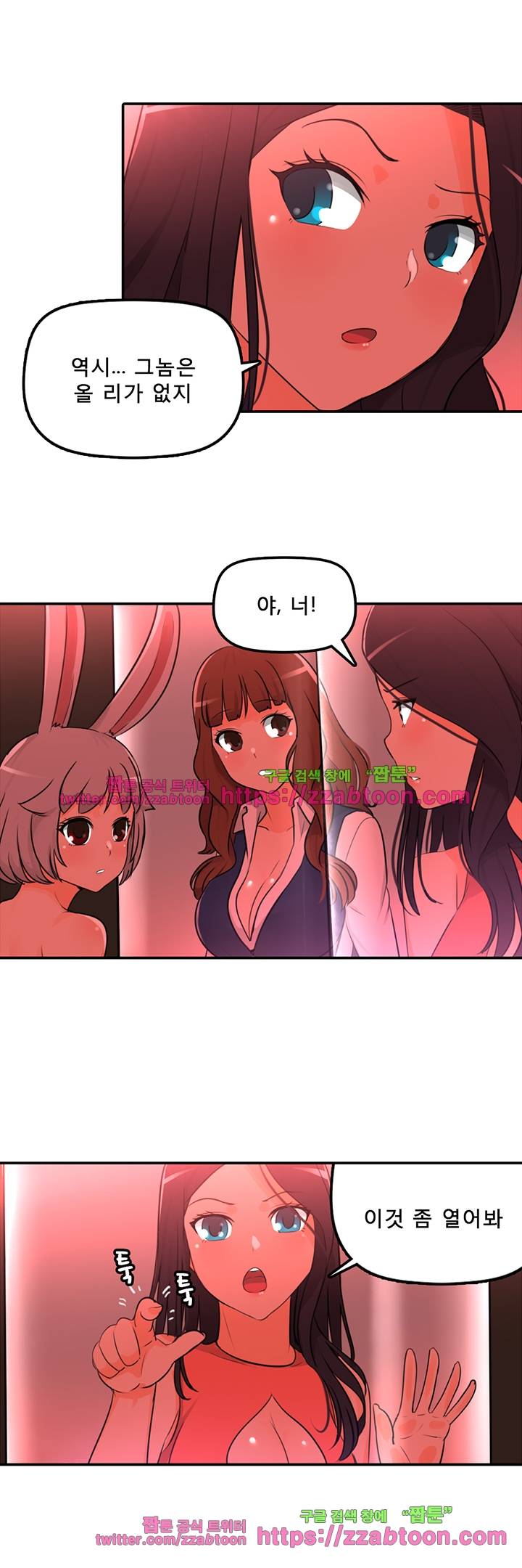 오! 마이 펫 40화 5