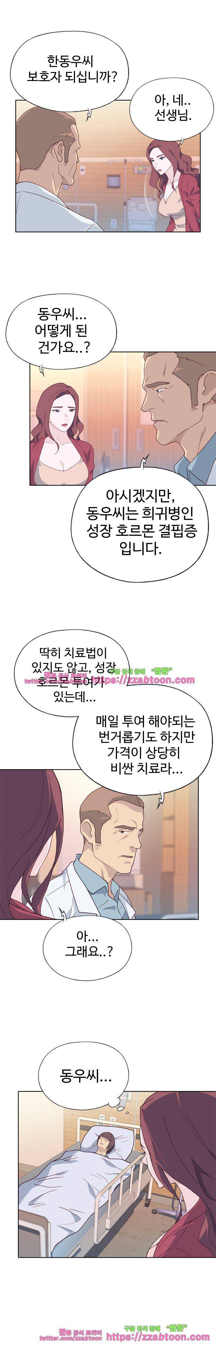 질 좋은 여자(북큐브) 22화 2