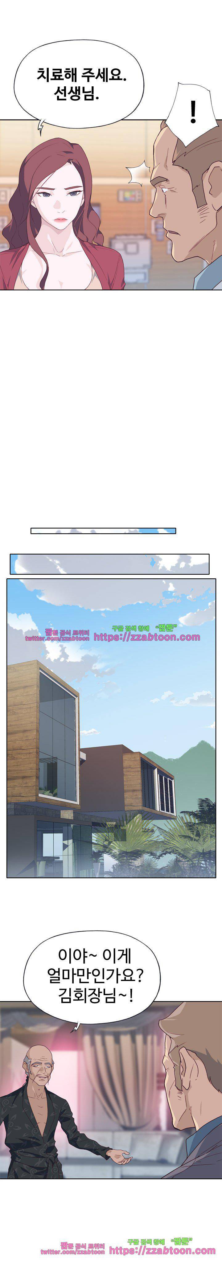 질 좋은 여자(북큐브) 22화 3