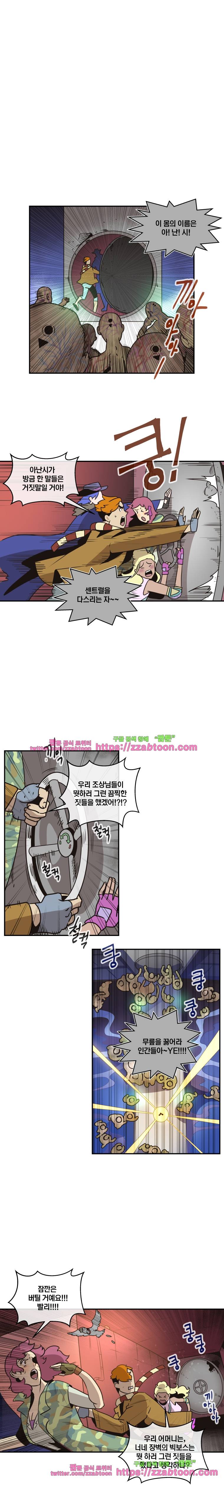 동쪽으로 61화 거미로봇의 키스-3 2