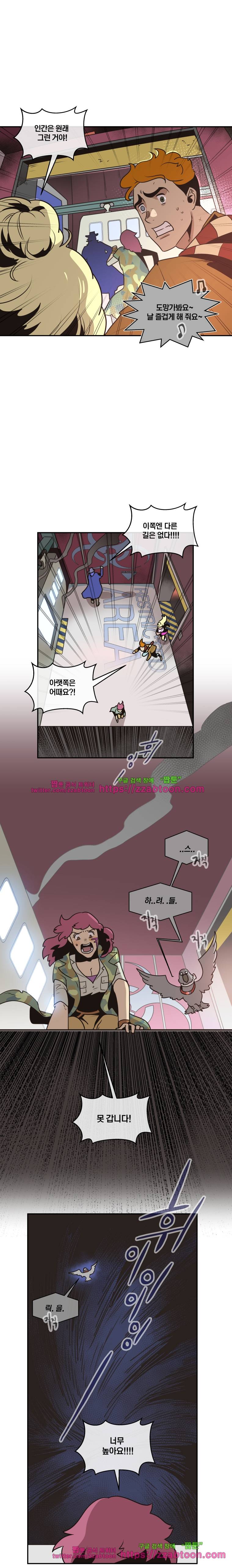 동쪽으로 61화 거미로봇의 키스-3 3