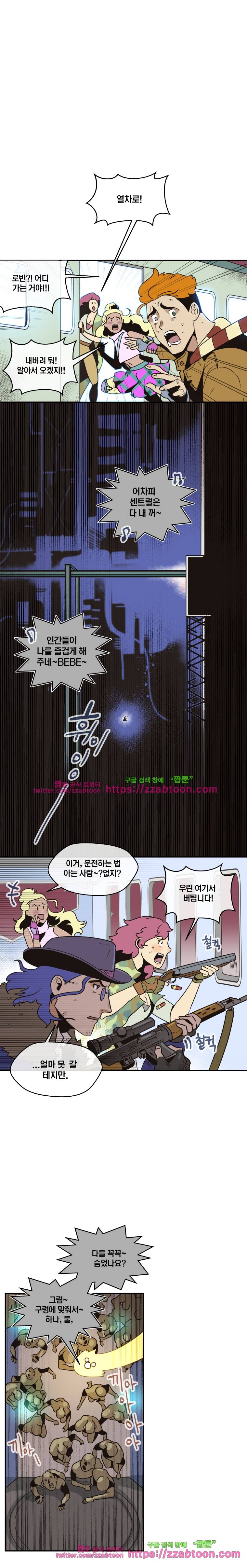 동쪽으로 61화 거미로봇의 키스-3 4