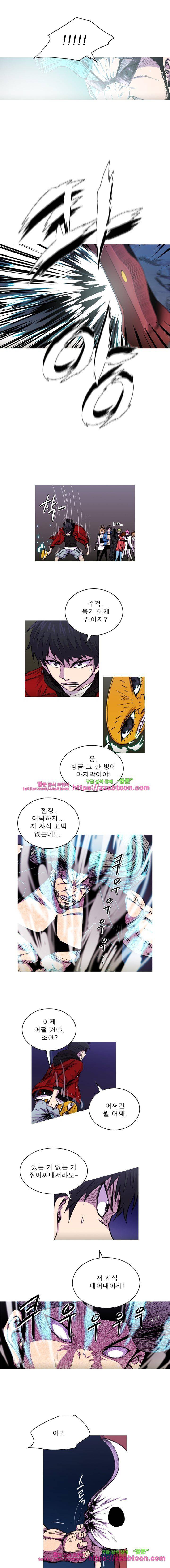뿔 2부 69화 2