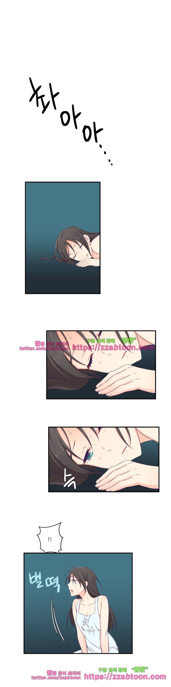 말랑한 그이 2화 1