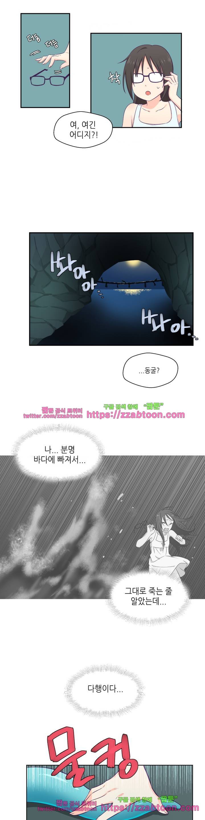 말랑한 그이 2화 2