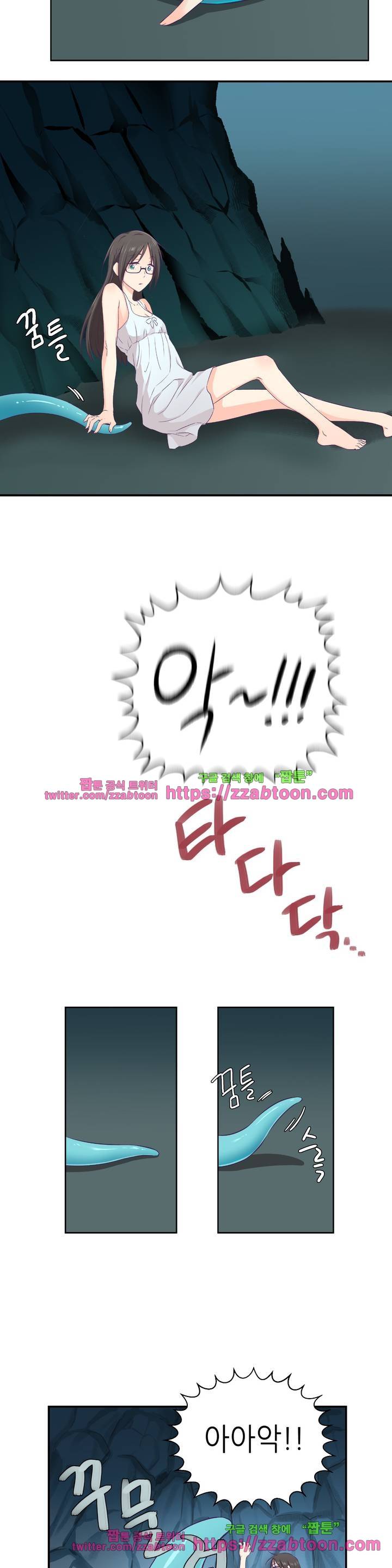 말랑한 그이 2화 3