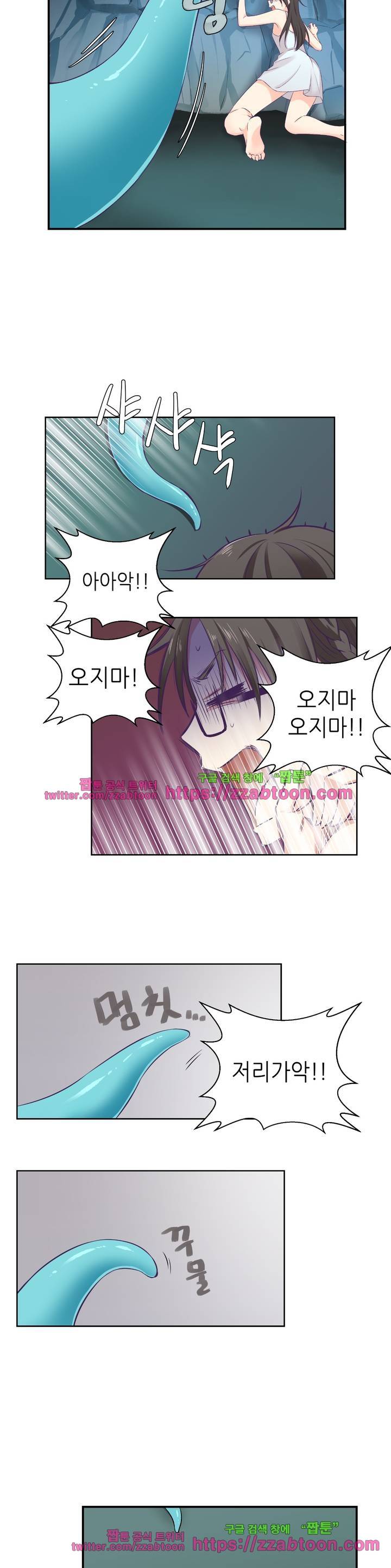 말랑한 그이 2화 4