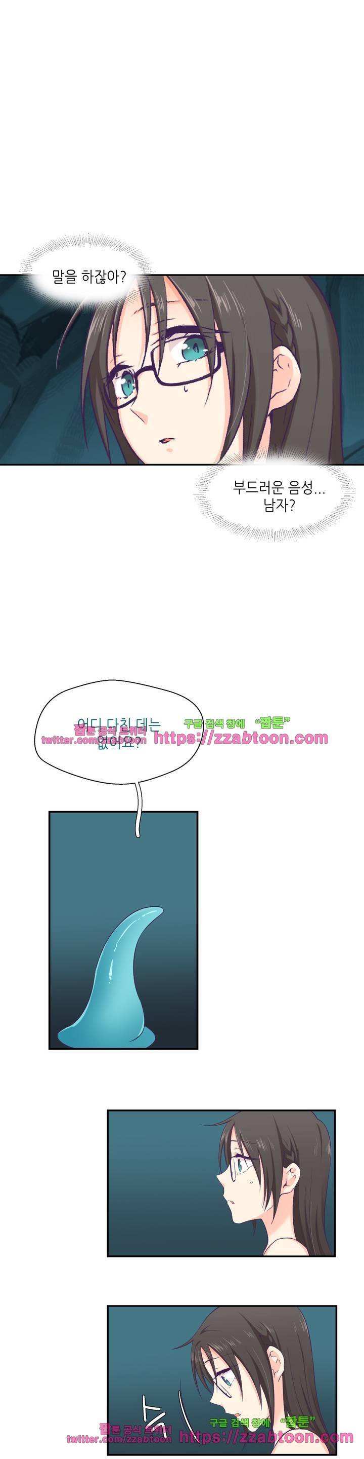 말랑한 그이 2화 6