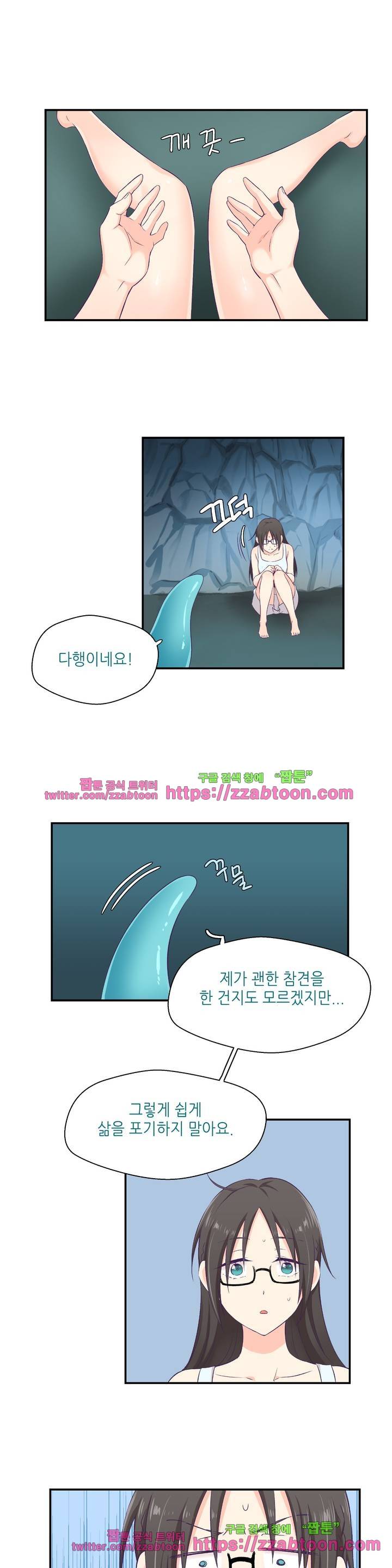 말랑한 그이 2화 7