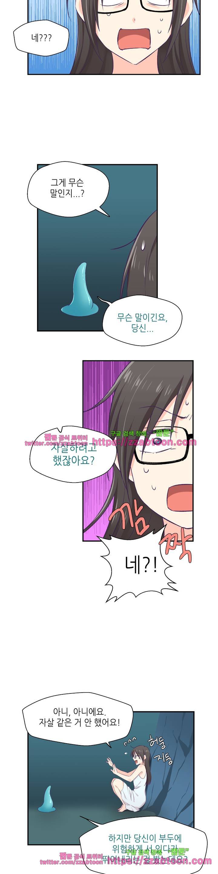 말랑한 그이 2화 8